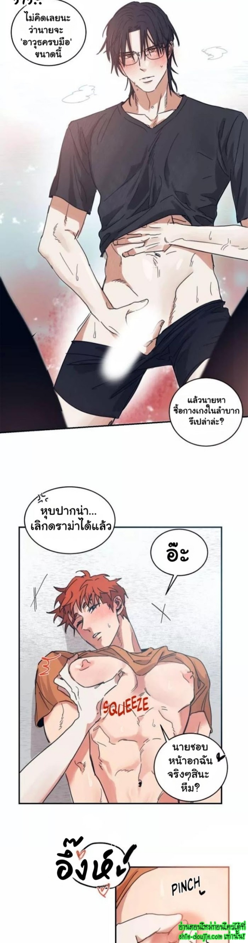 Bara-Boom (Love Drop) EP 10